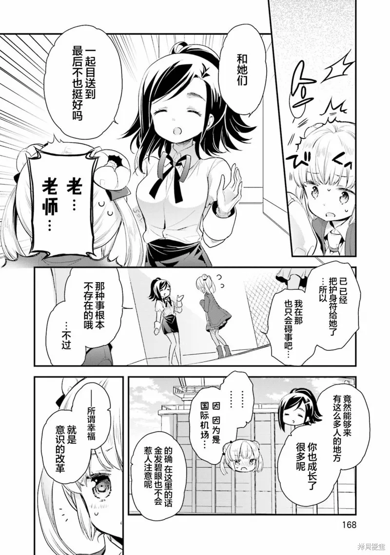 第69话 第17页