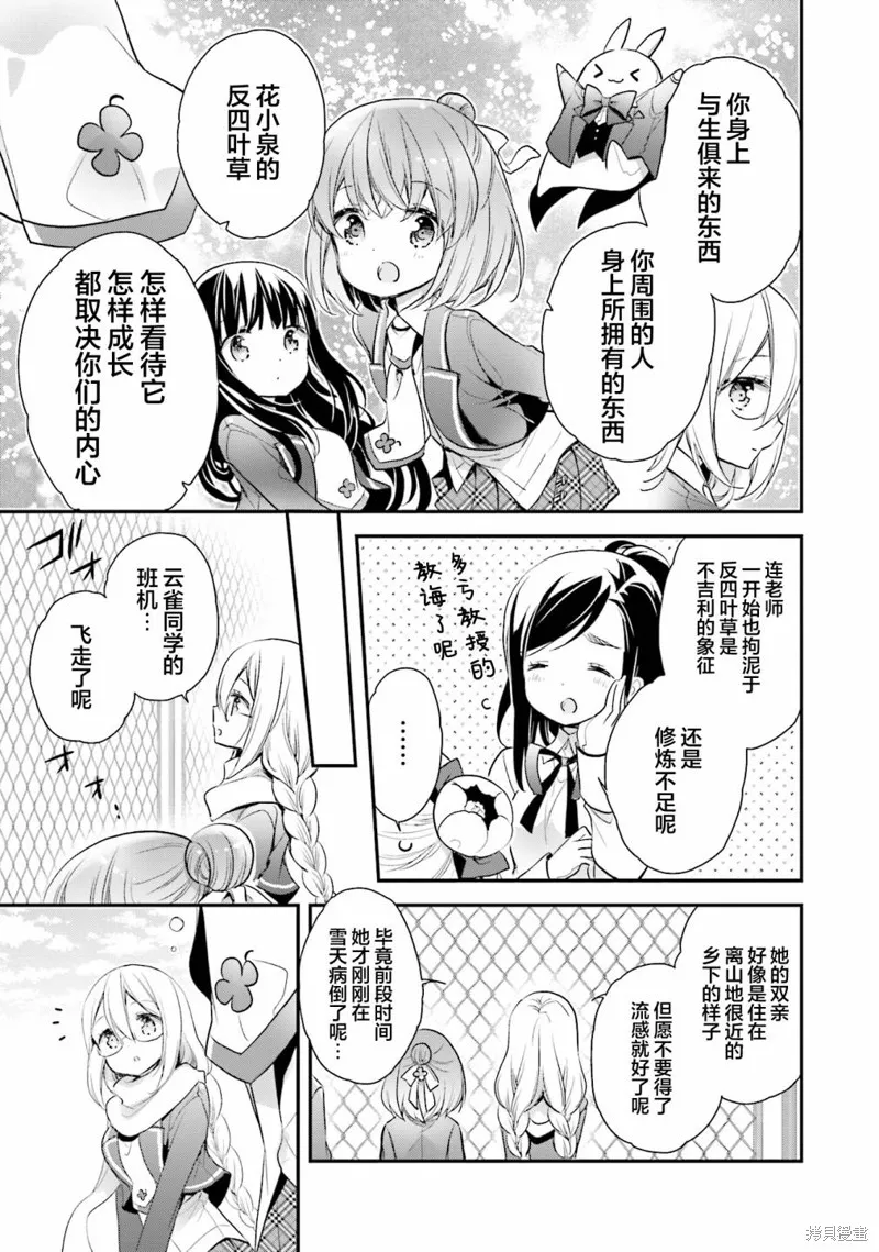 第69话 第18页