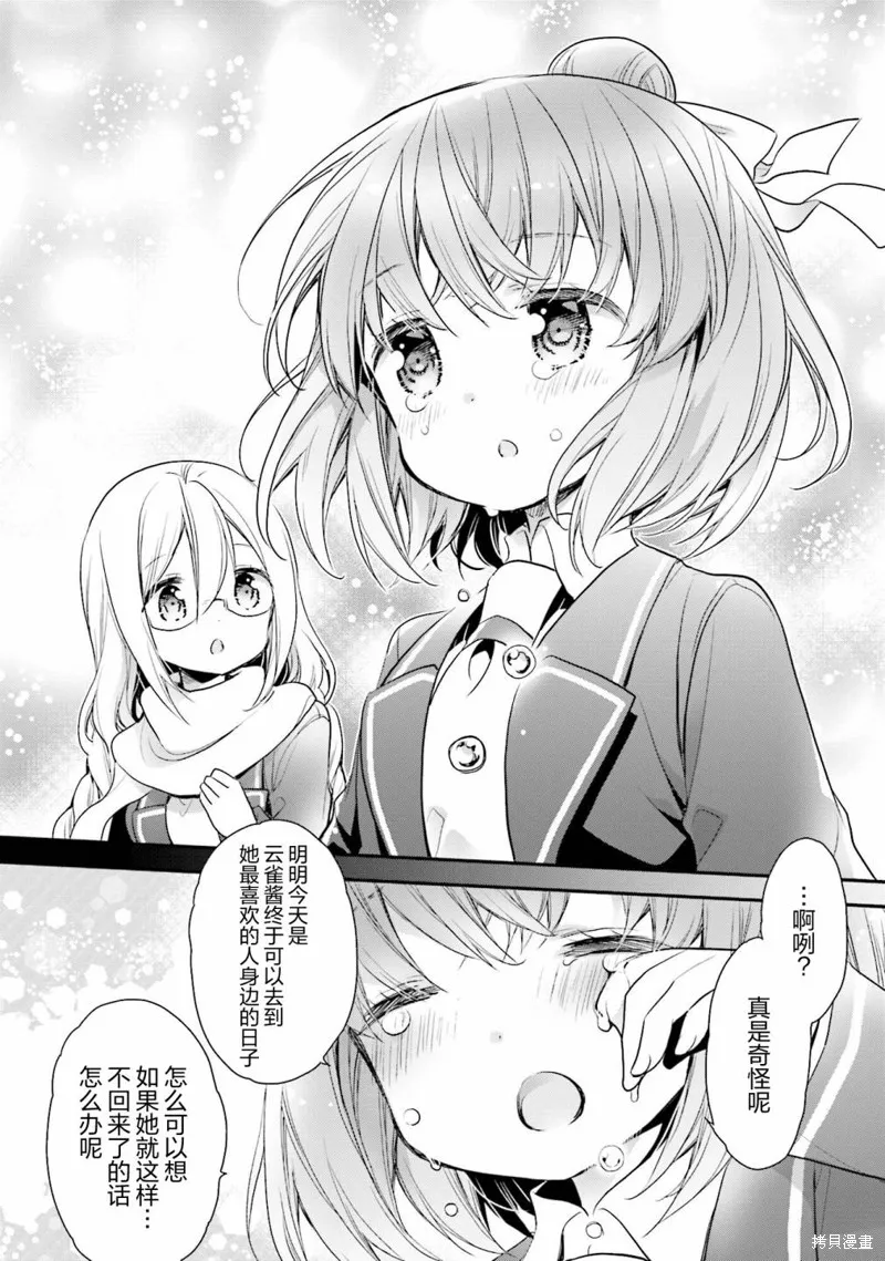 第69话 第19页