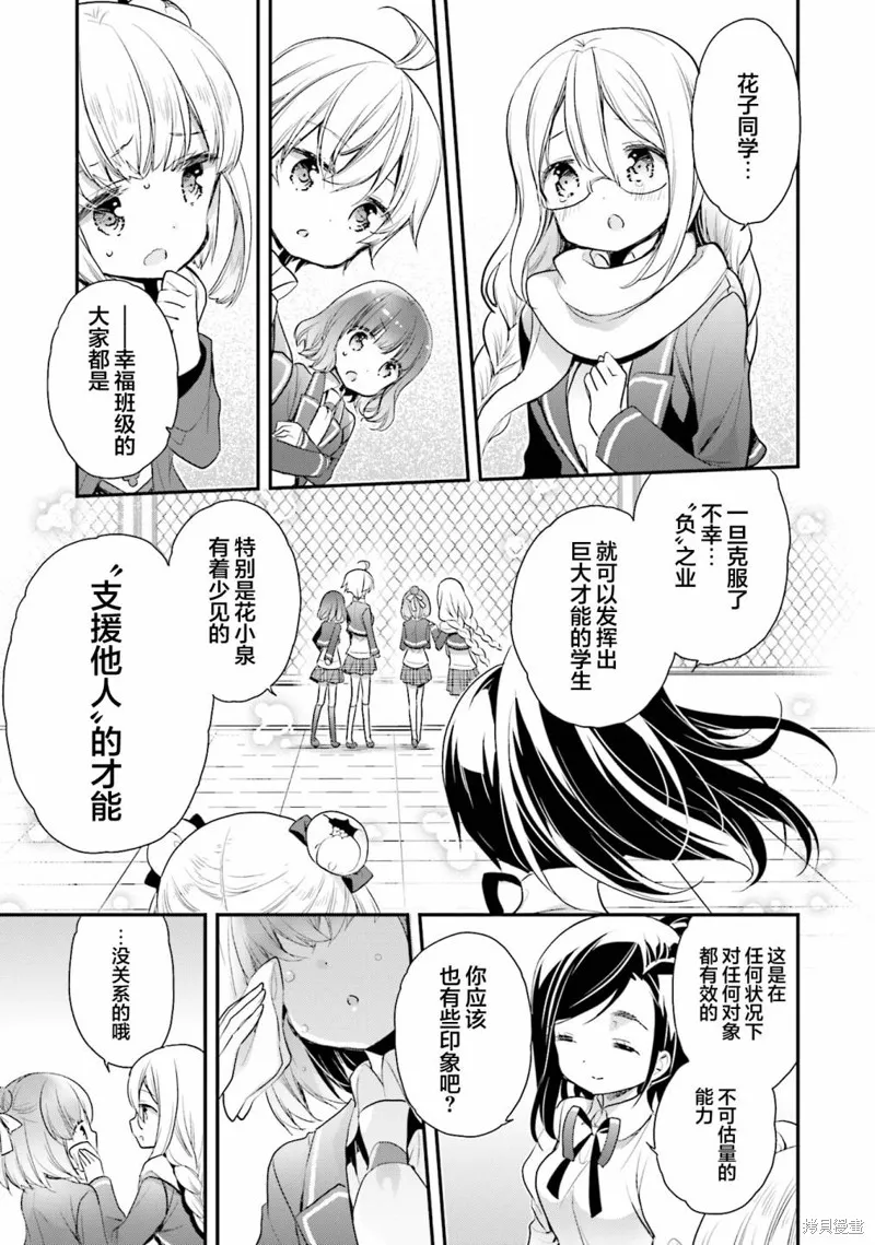 第69话 第20页