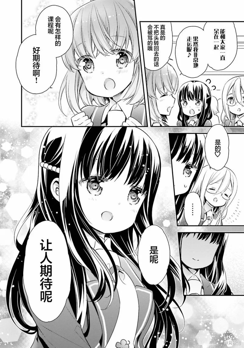 第69话 第23页