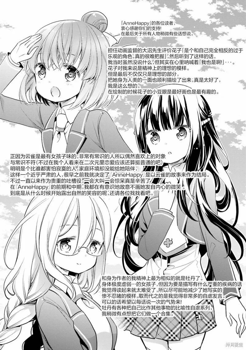 第69话 第24页