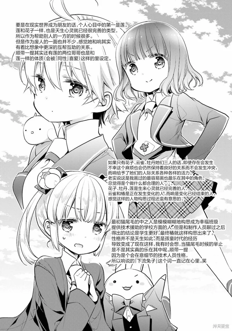 第69话 第25页