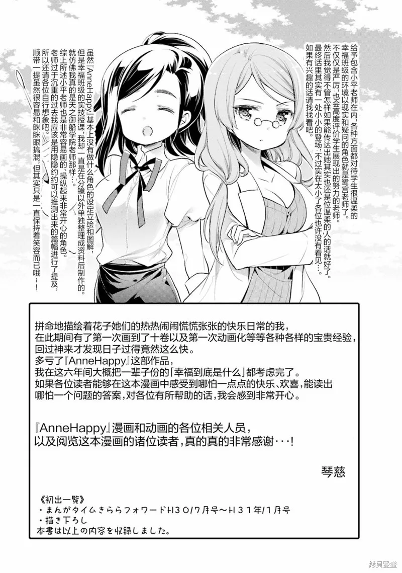 第69话 第26页