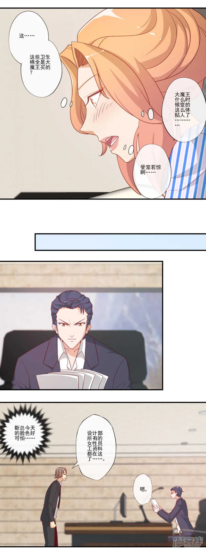 第47话 第7页
