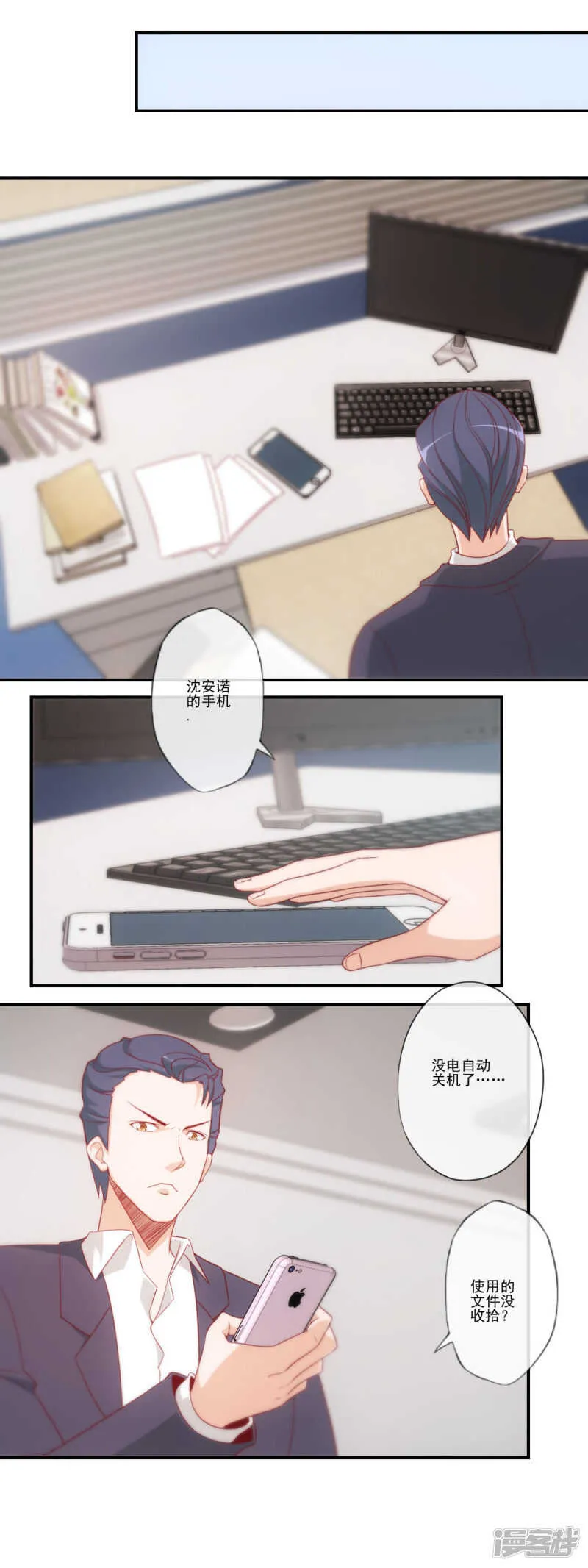 第46话 第2页