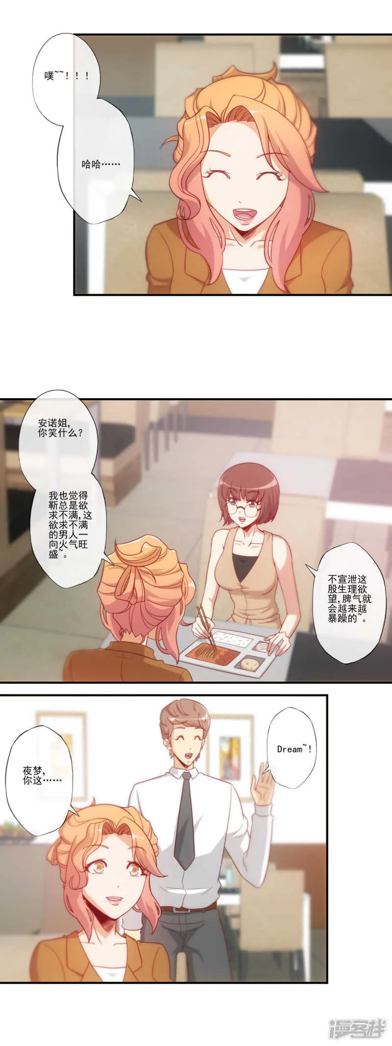 第44话 第6页