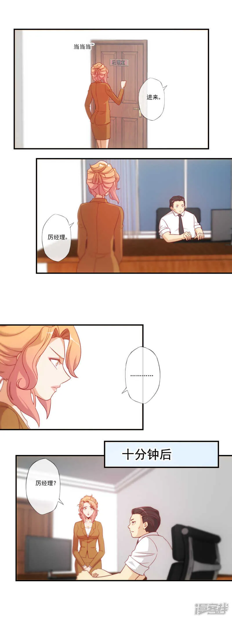 第44话 第9页