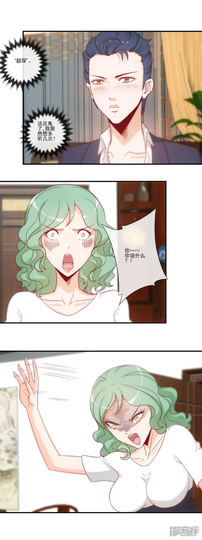 第39话 第1页