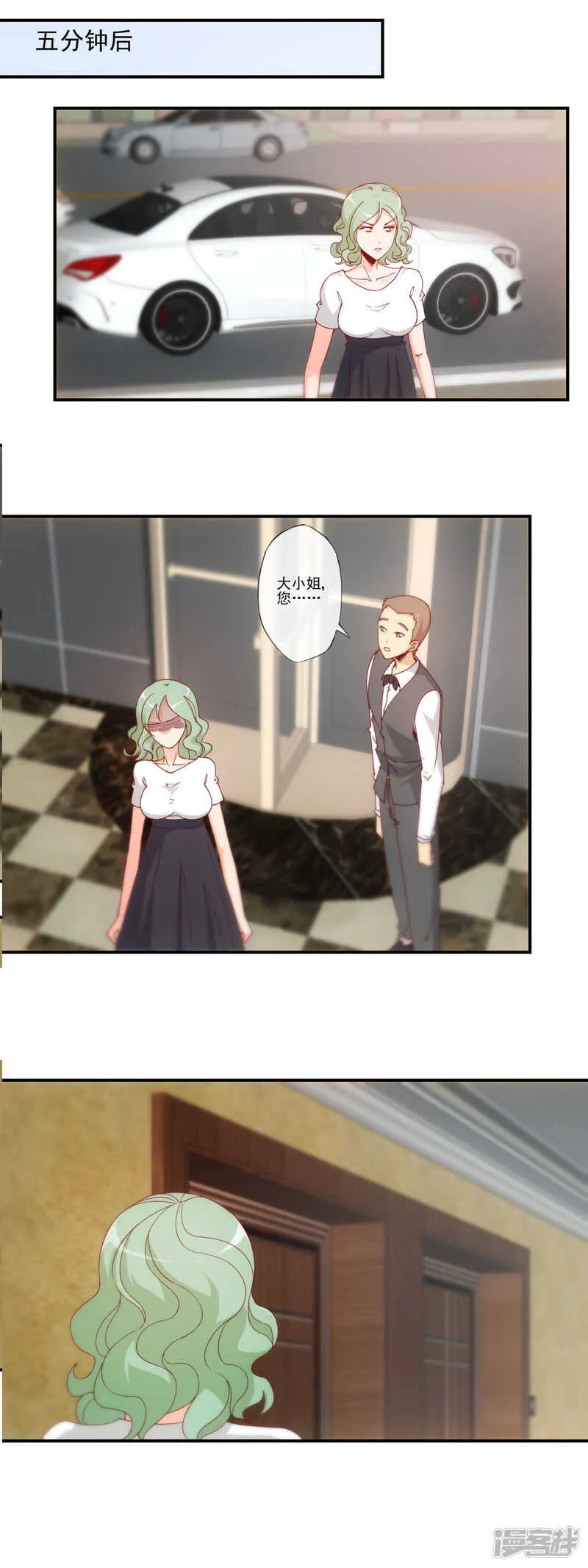 第38话 第1页