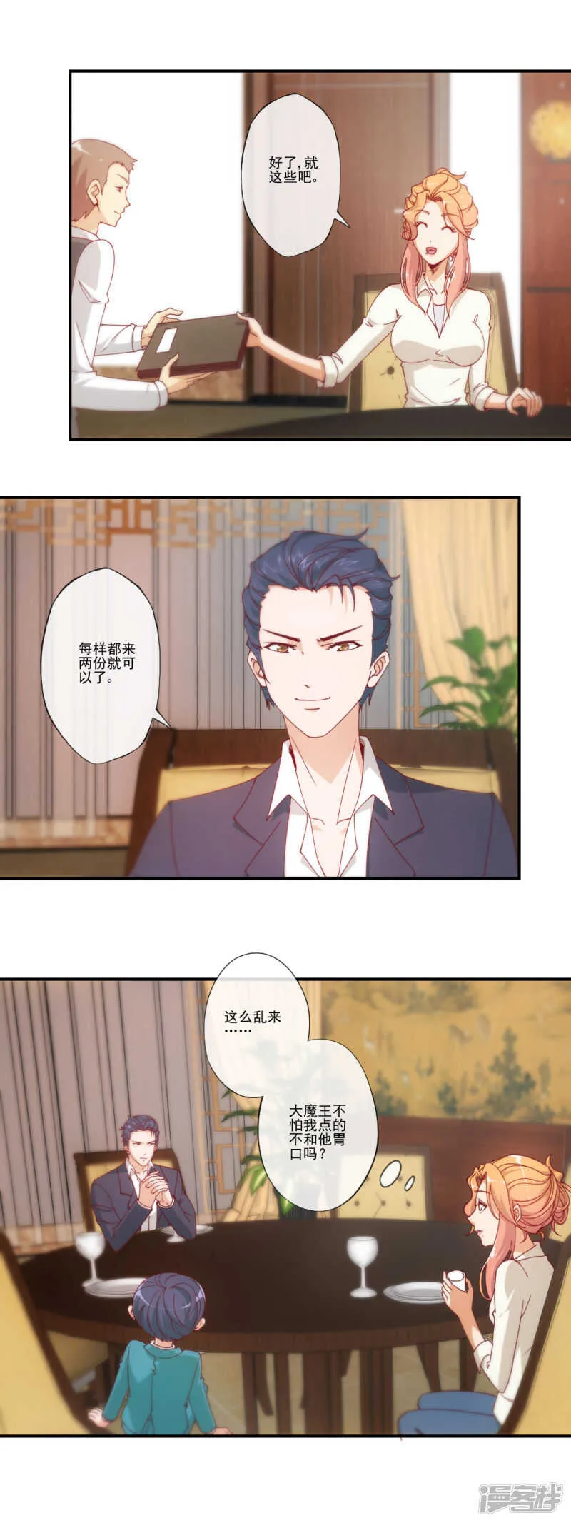 第38话 第2页