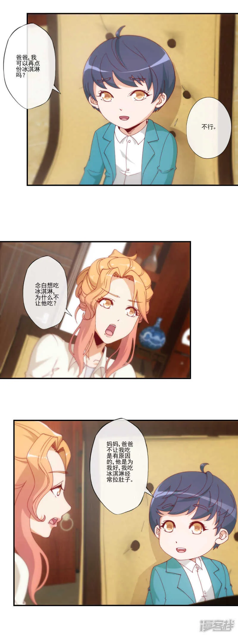 第38话 第3页