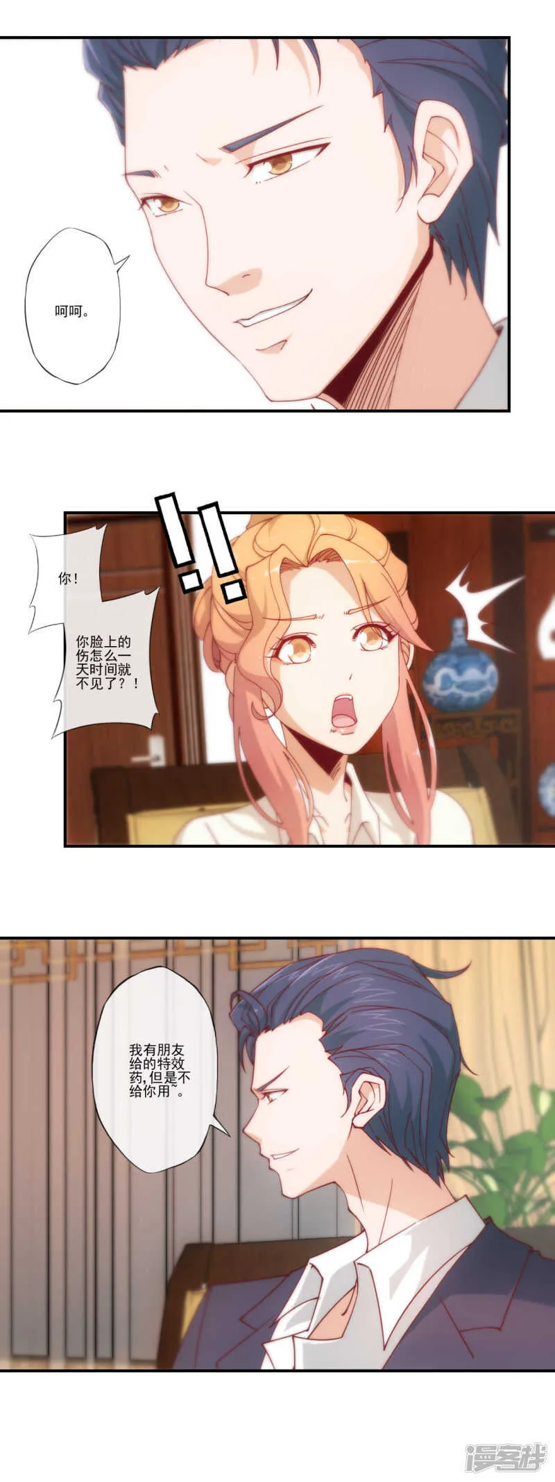 第38话 第4页
