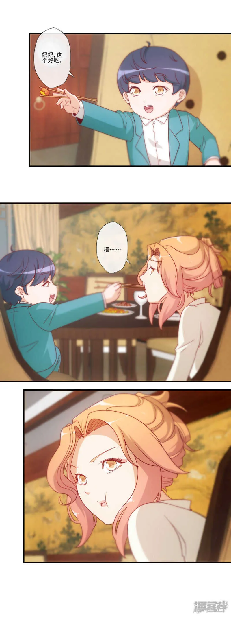 第38话 第6页