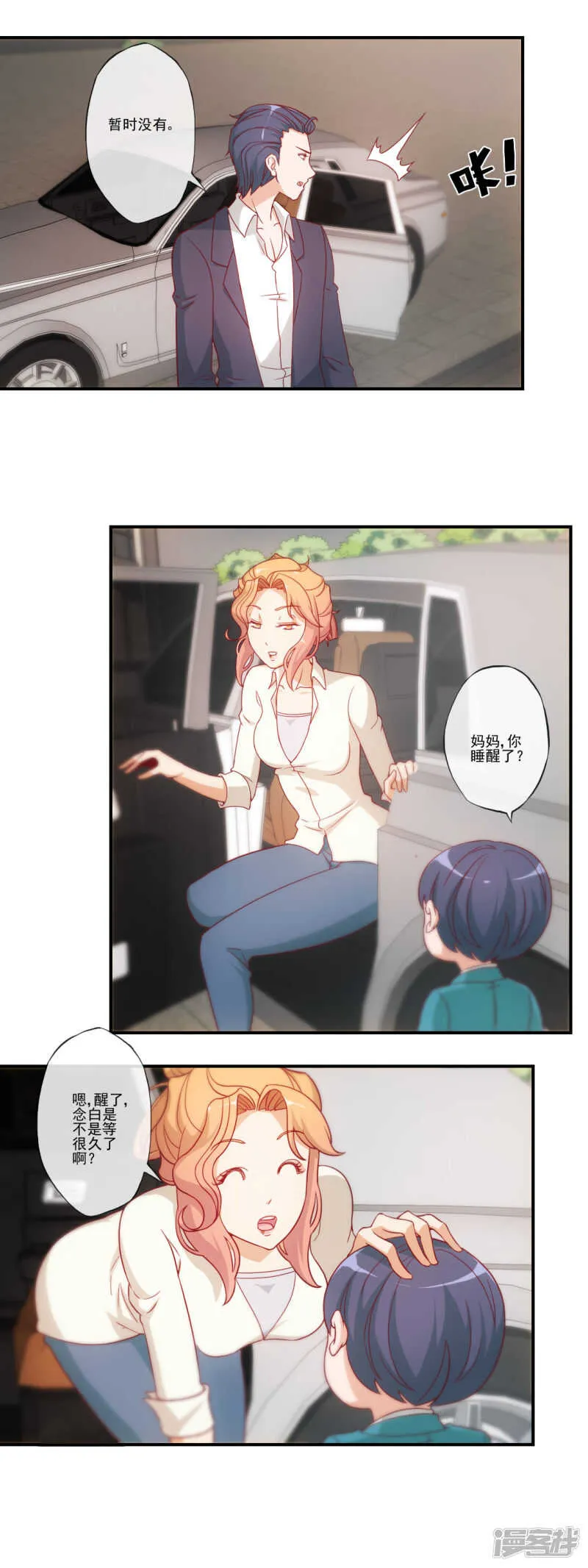 第37话 第1页