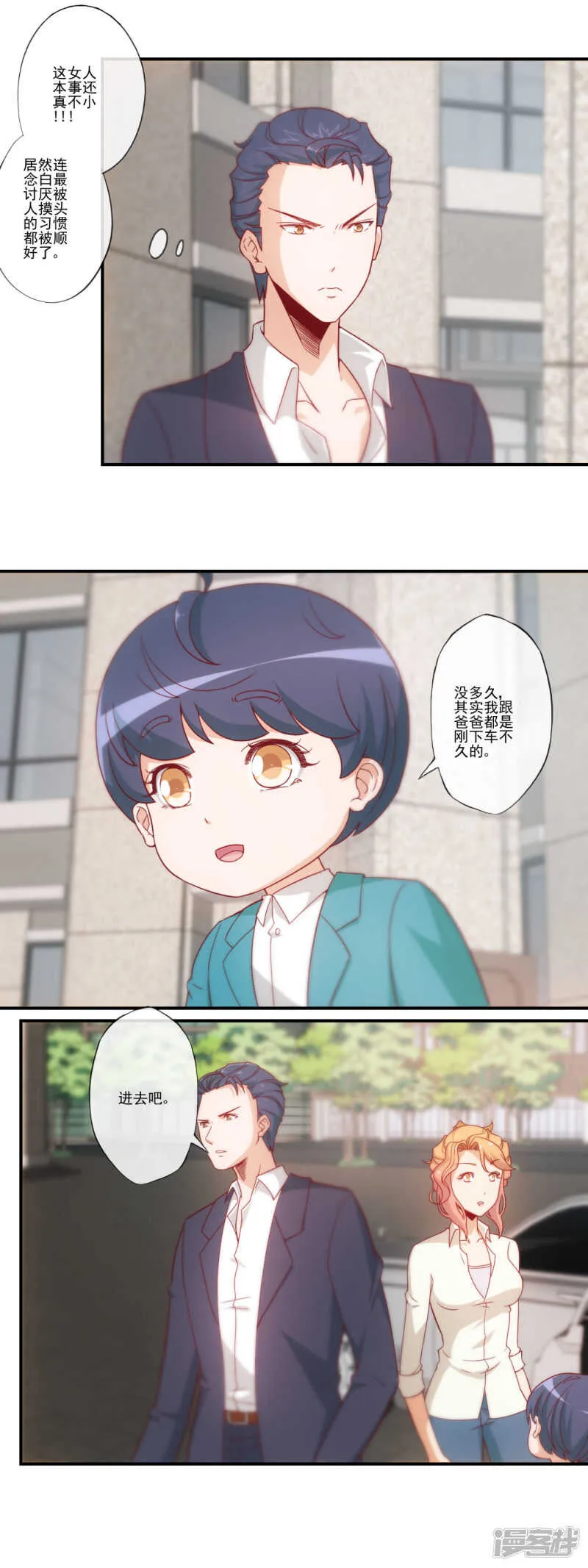 第37话 第2页
