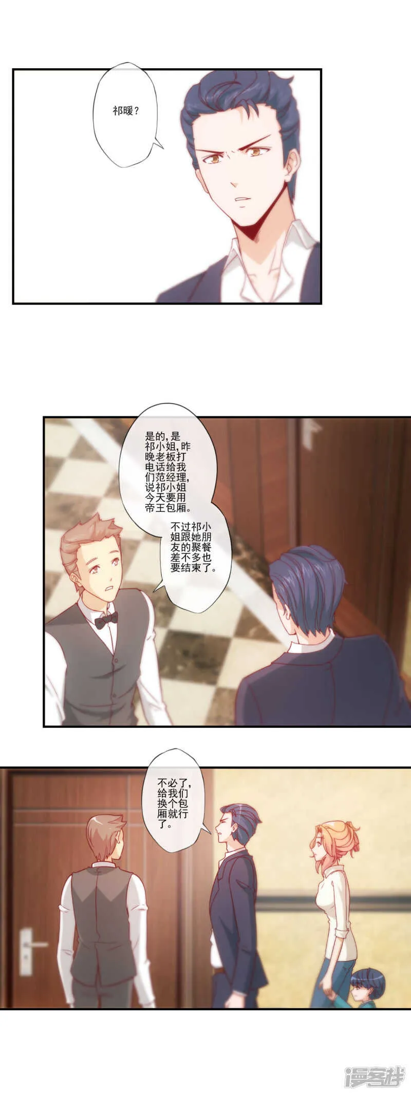第37话 第4页