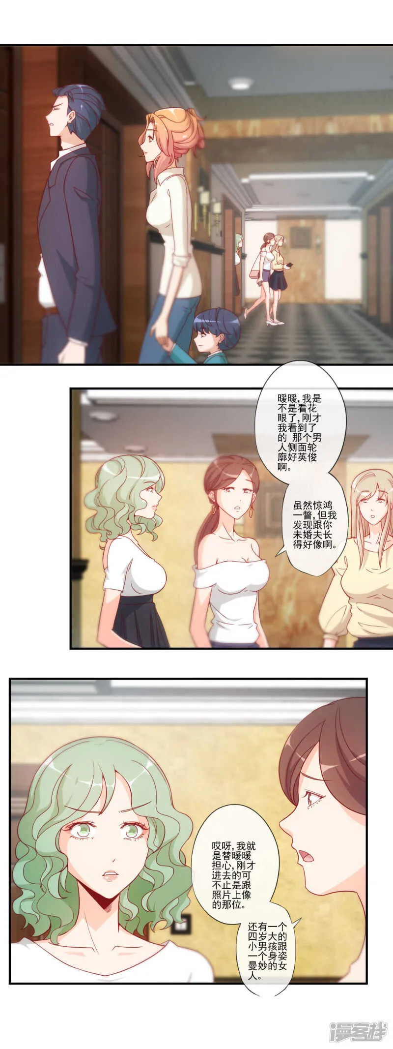 第37话 第5页