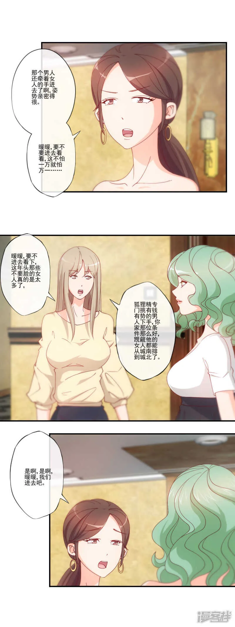 第37话 第6页