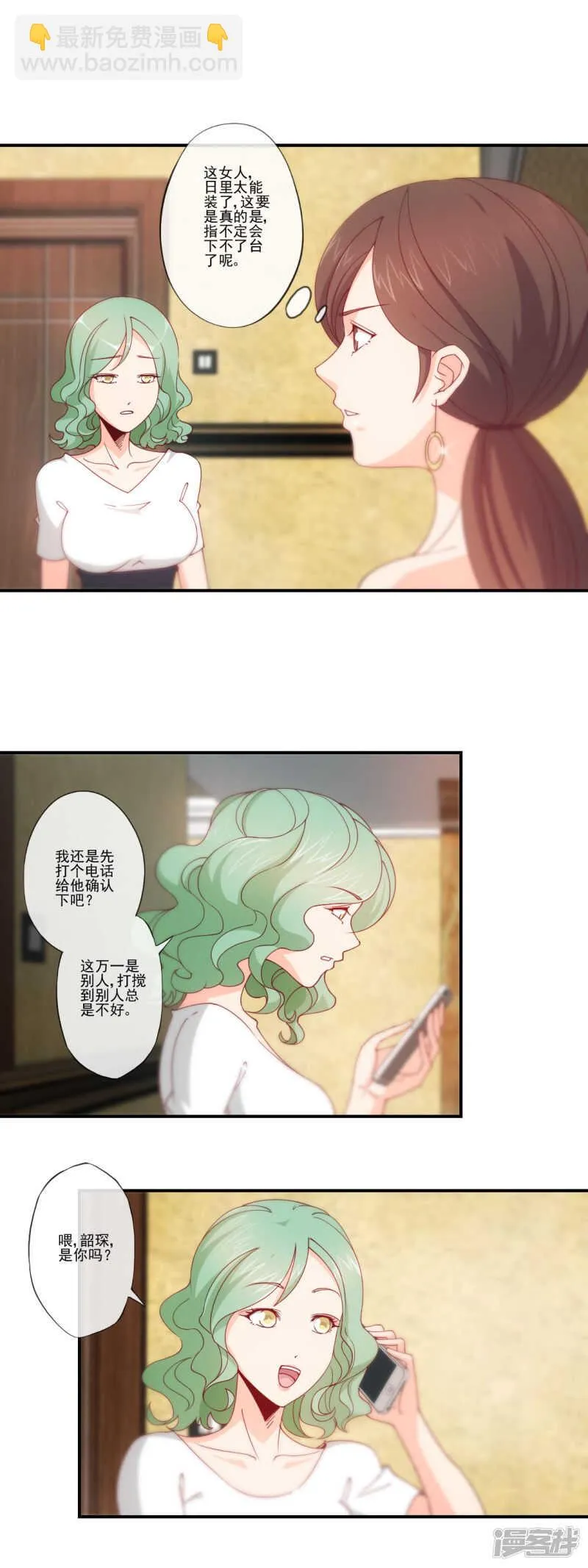 第37话 第7页