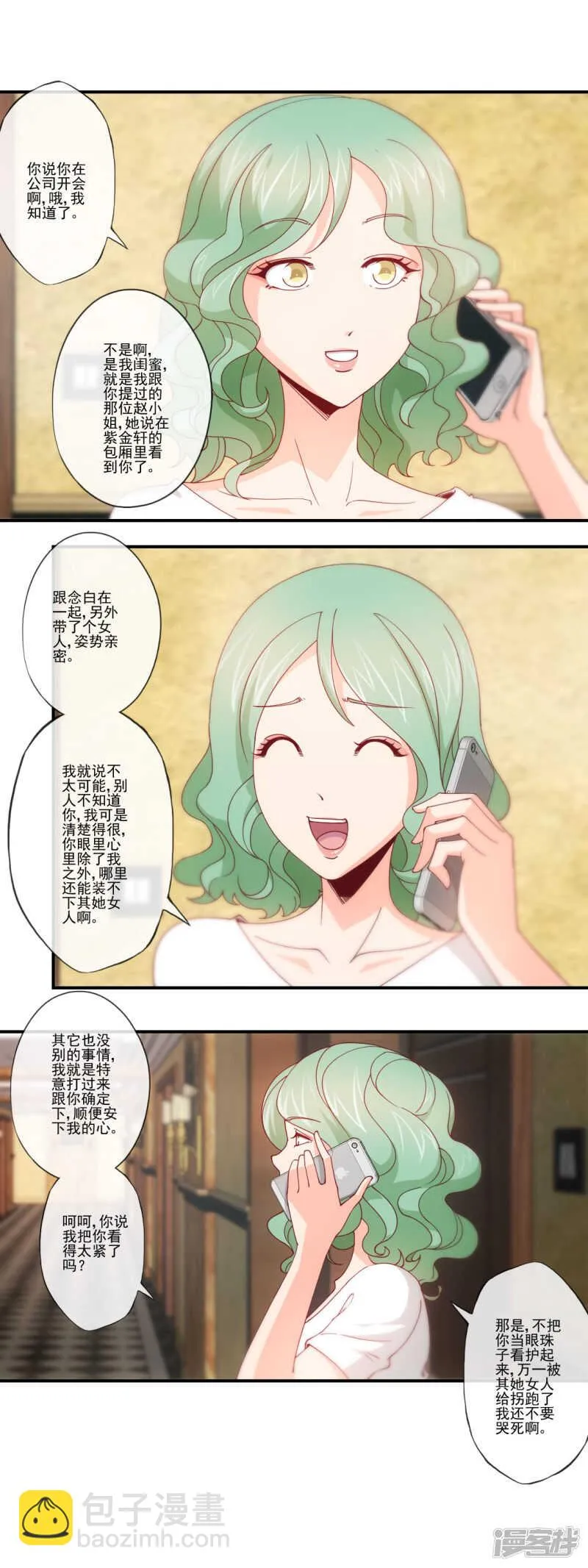 第37话 第8页