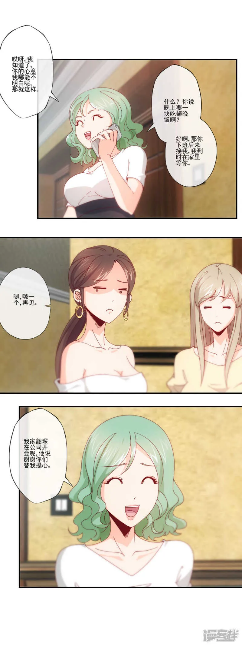 第37话 第9页