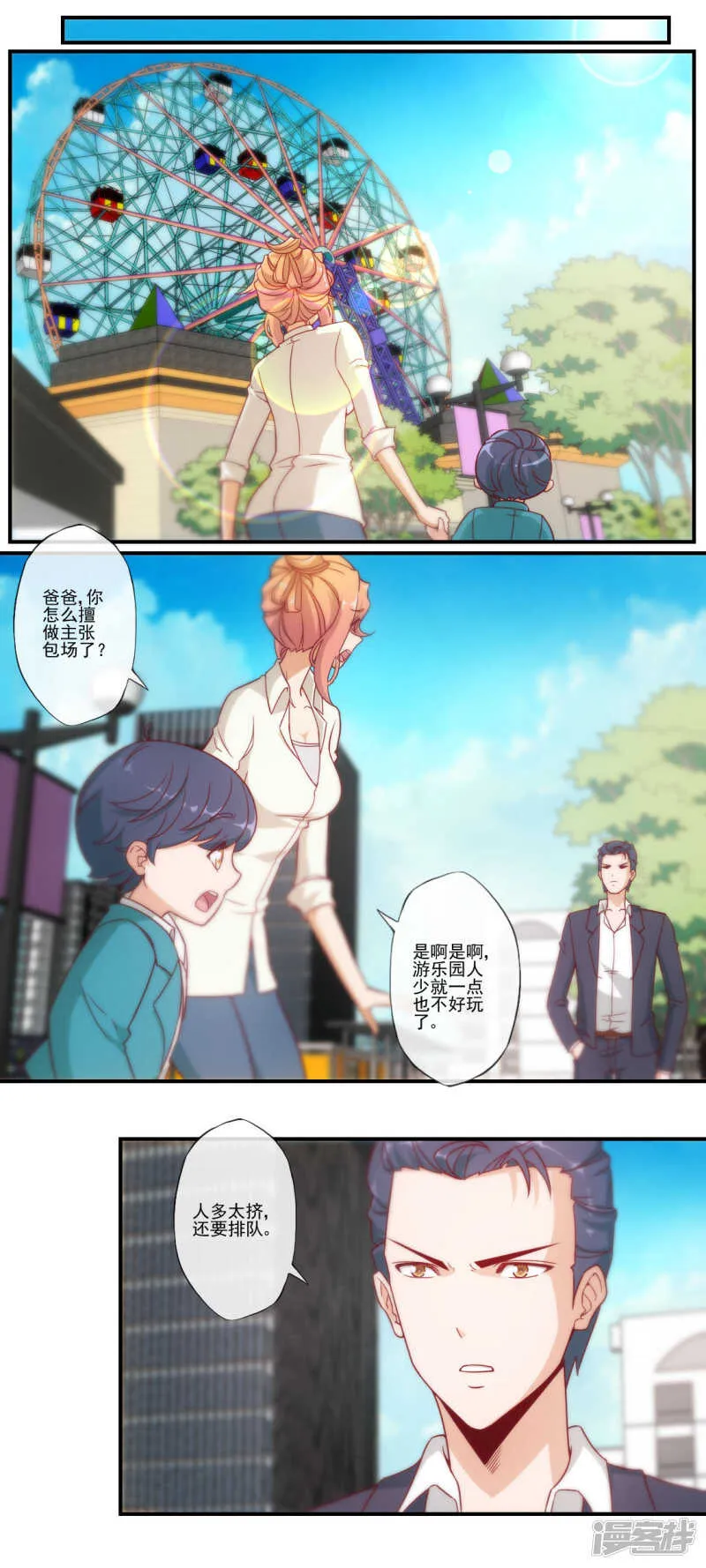 第36话 第1页