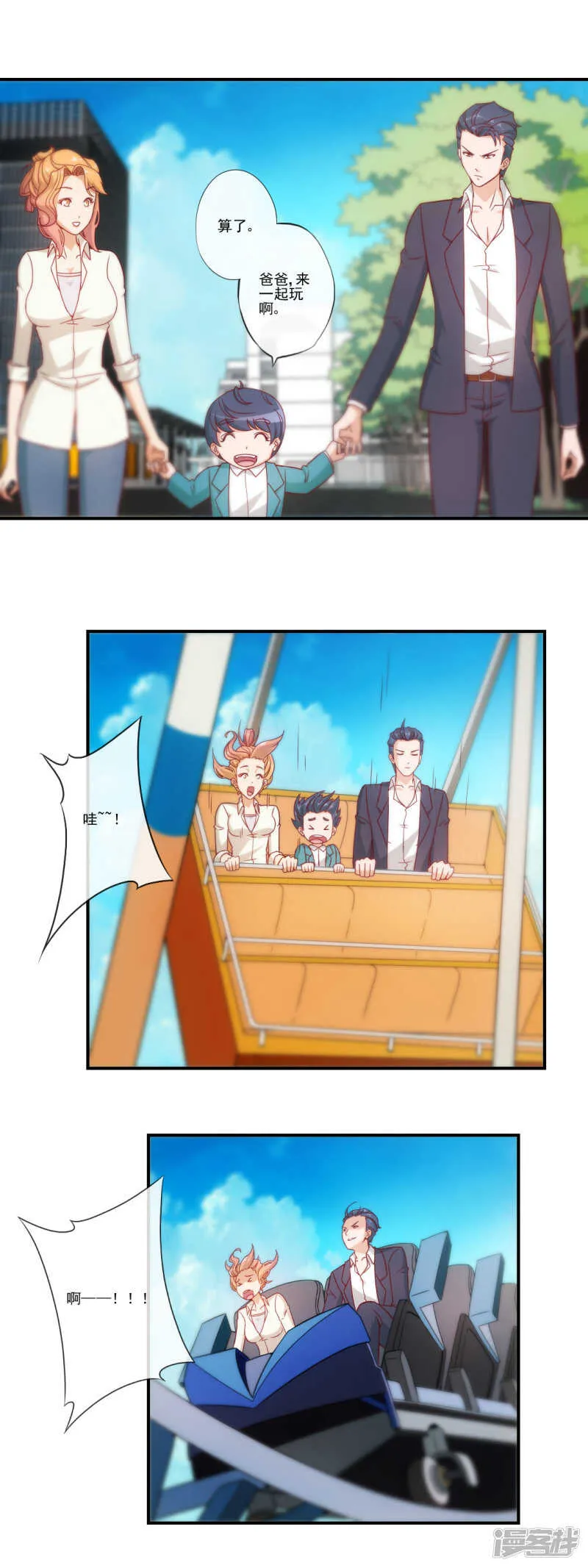 第36话 第2页