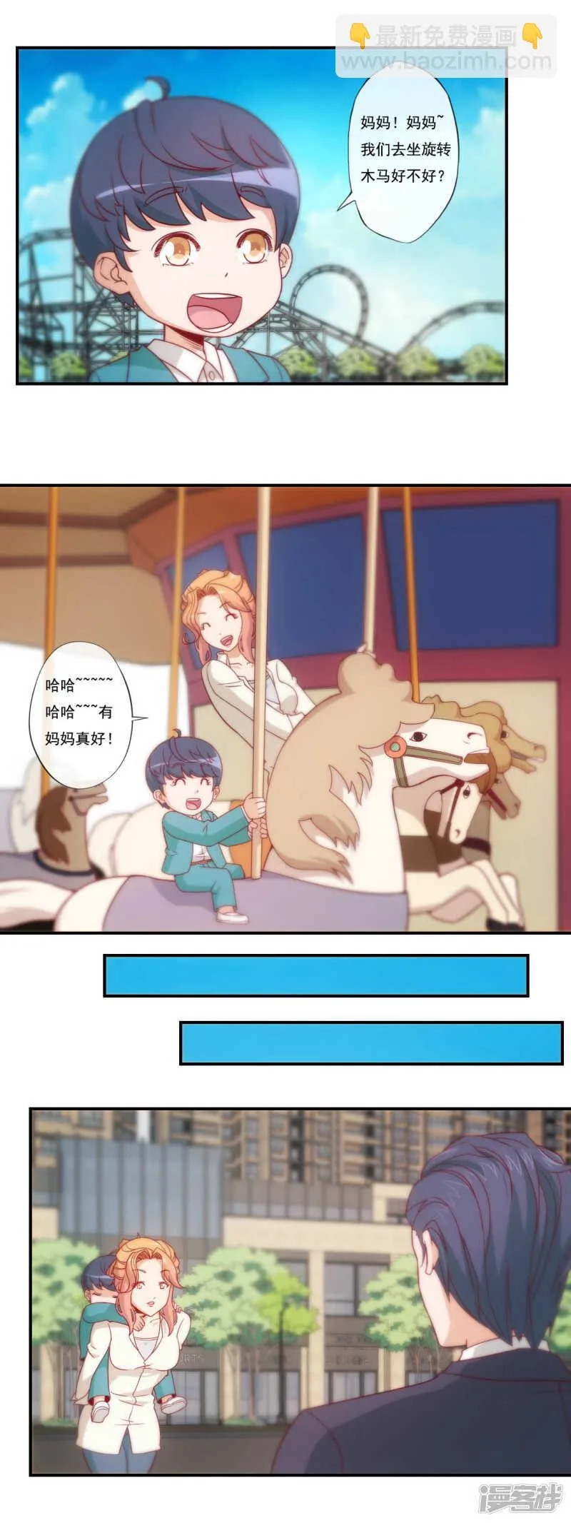 第36话 第3页