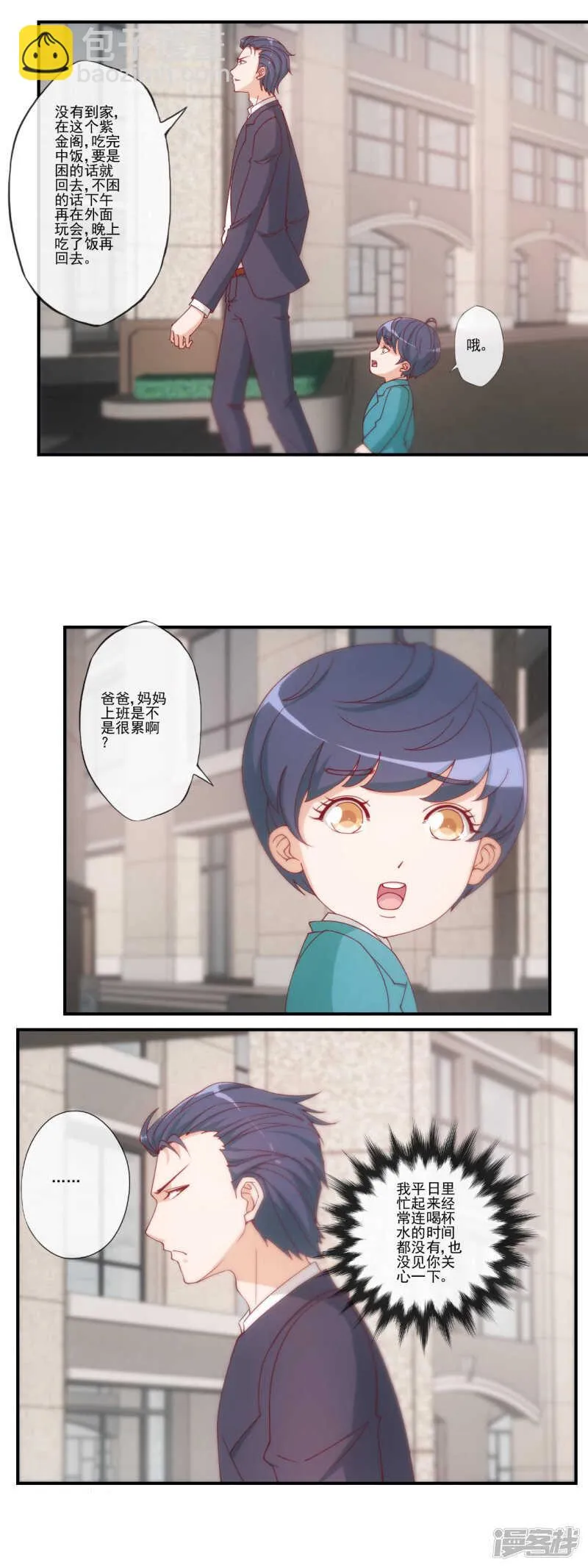第36话 第6页