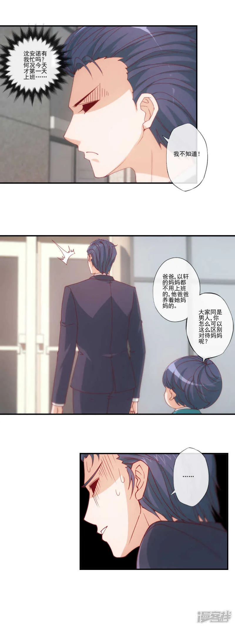 第36话 第7页