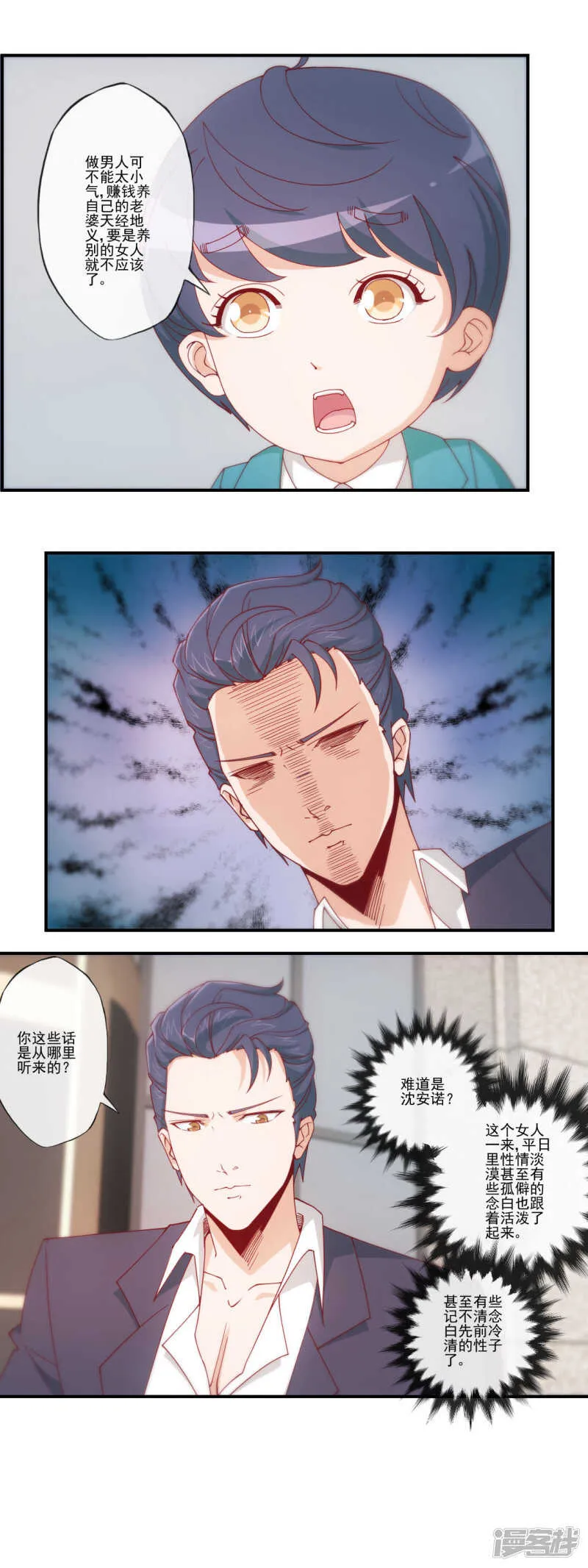 第36话 第8页