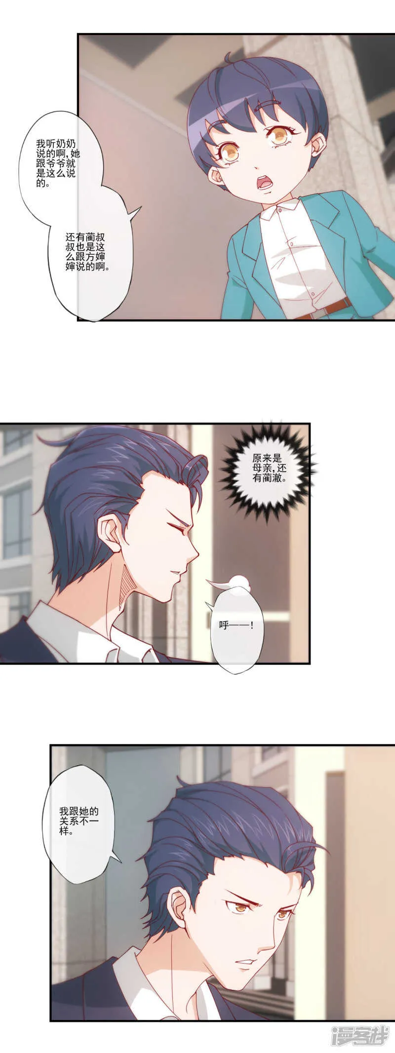 第36话 第9页