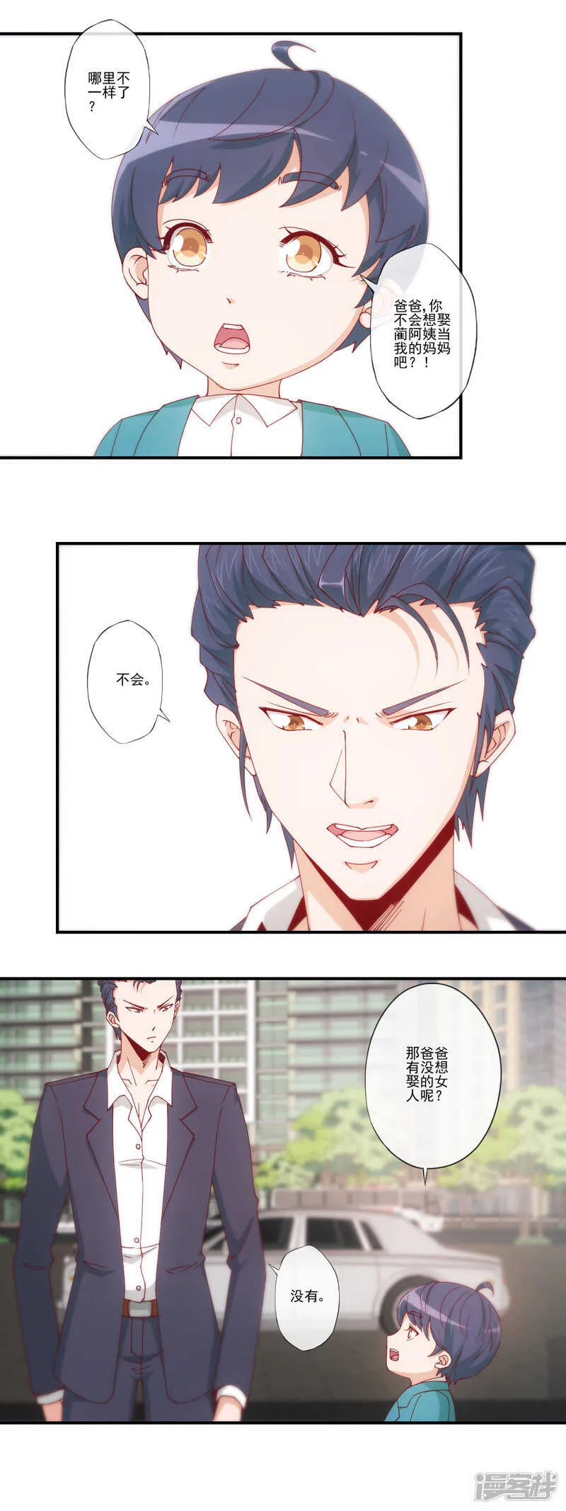 第36话 第10页