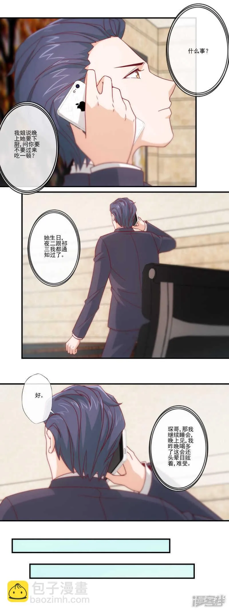 第35话 第2页