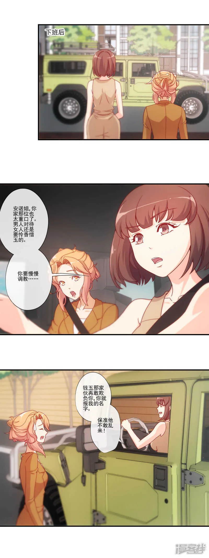 第35话 第3页