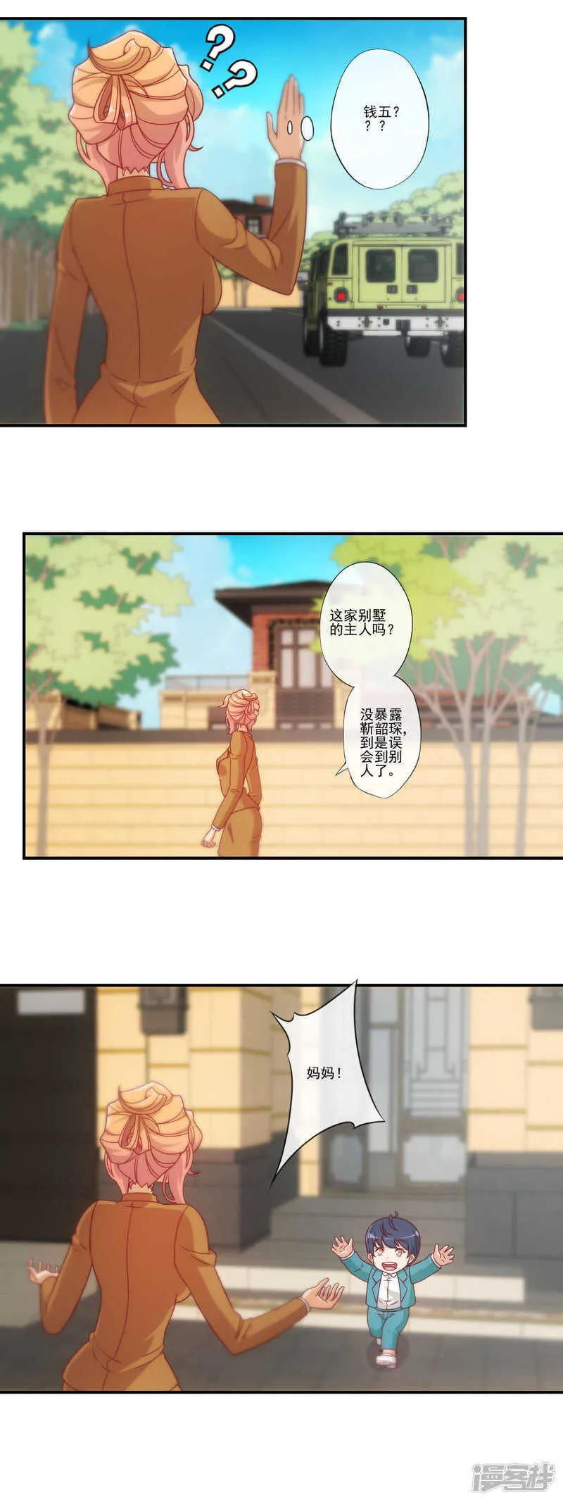 第35话 第4页