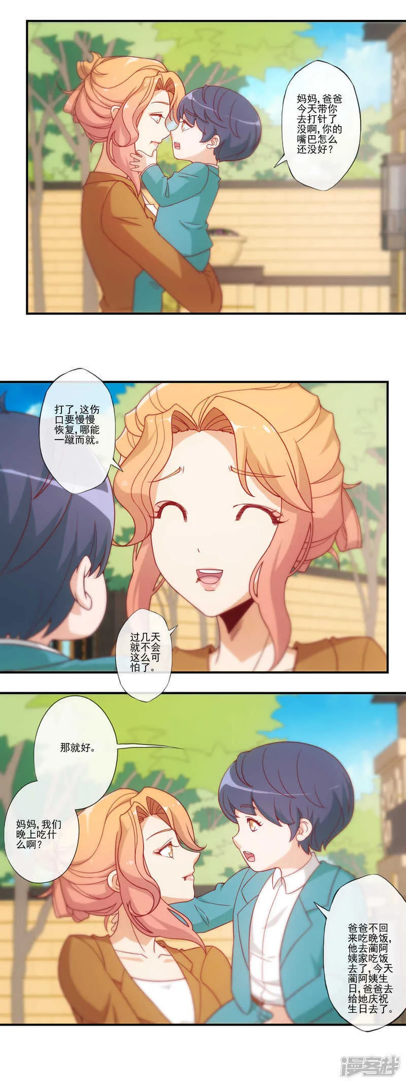 第35话 第5页