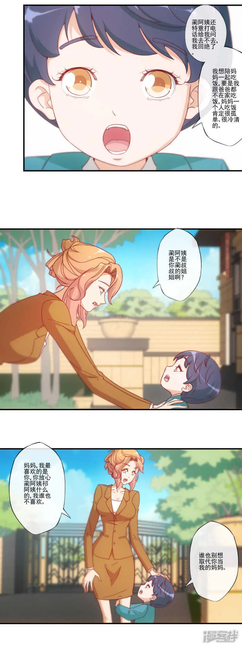 第35话 第6页