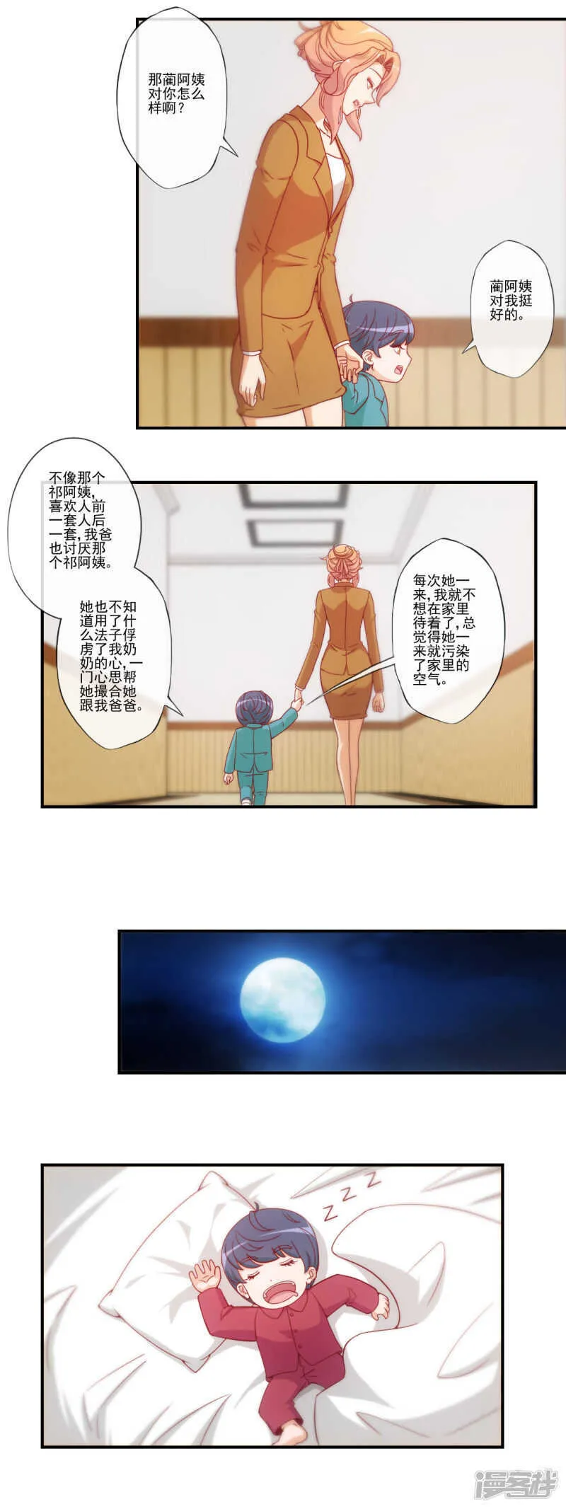 第35话 第7页