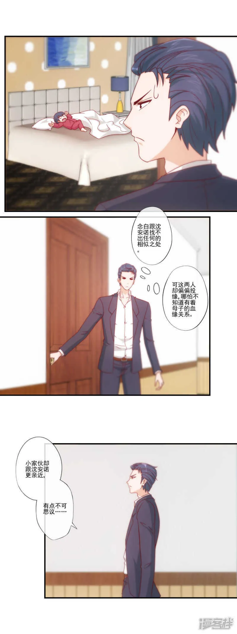 第35话 第8页