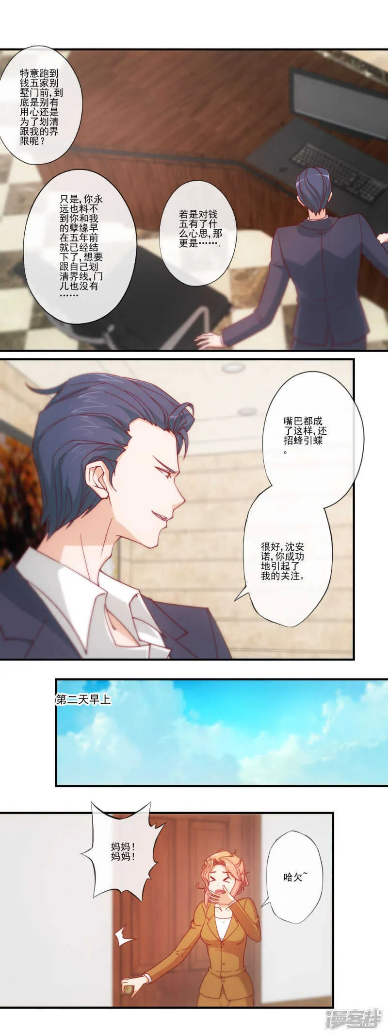 第35话 第9页