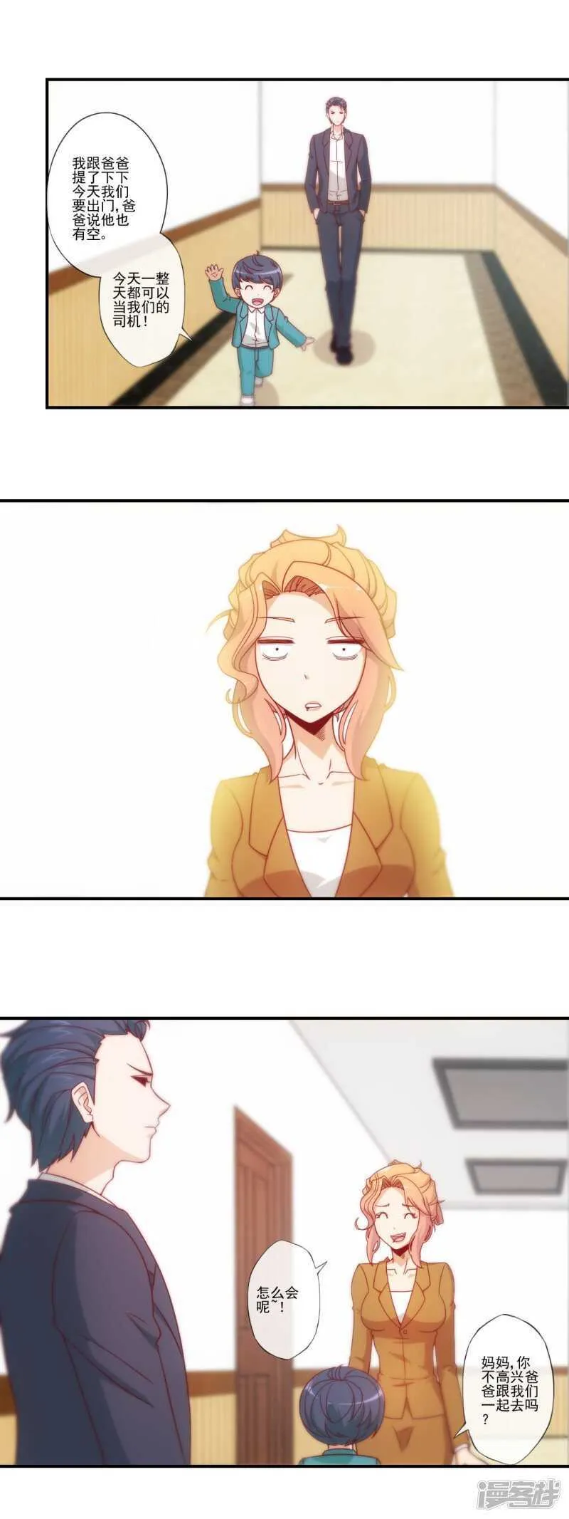 第35话 第10页