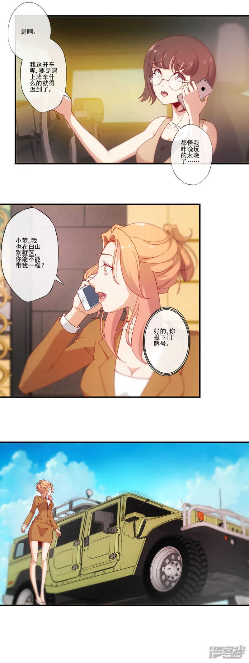 第34话 第1页