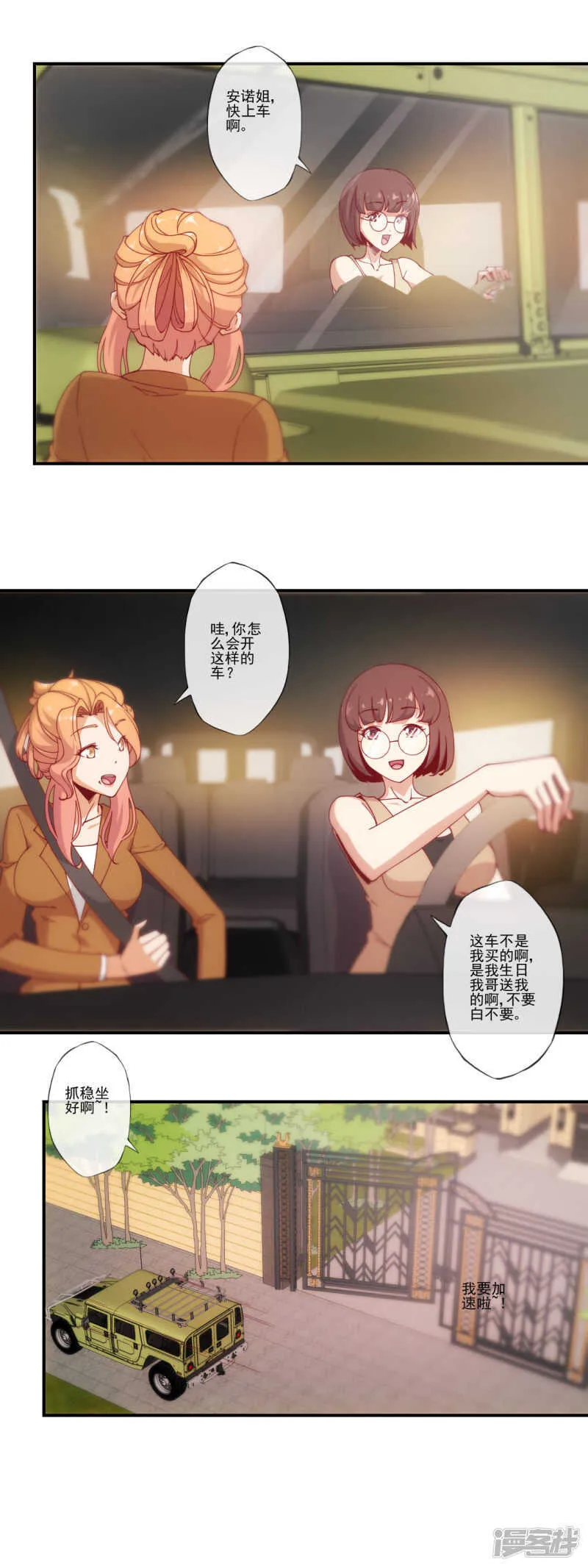 第34话 第2页