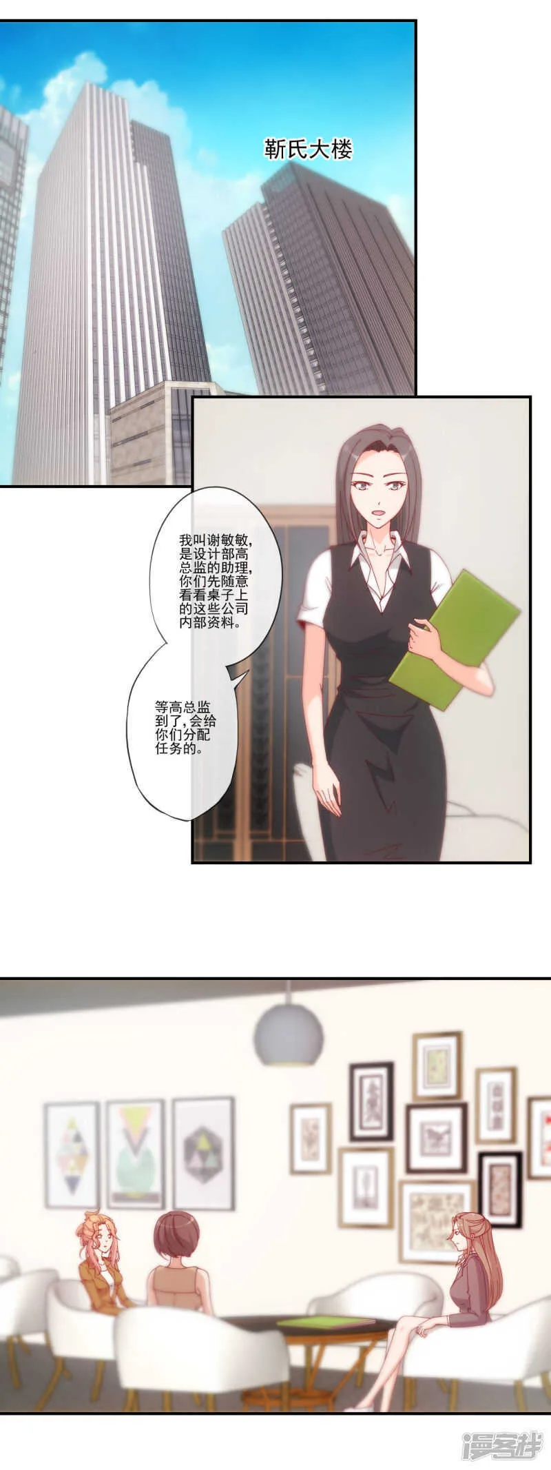 第34话 第3页