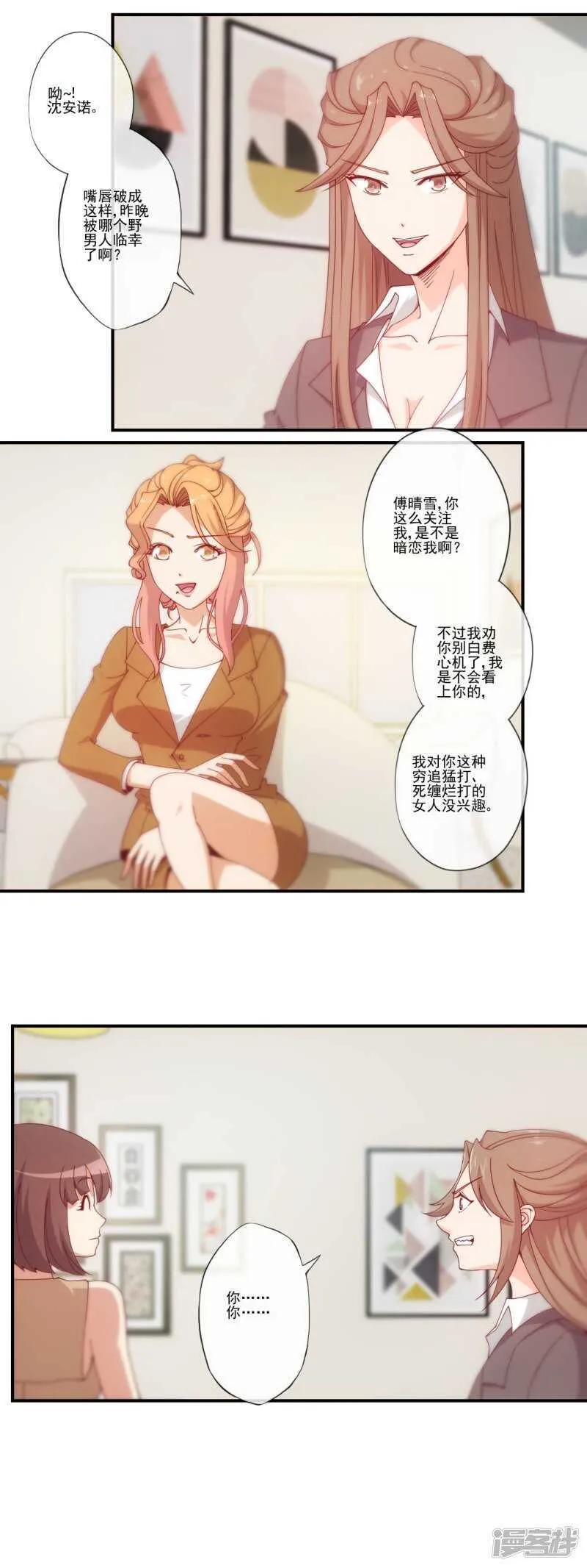 第34话 第4页
