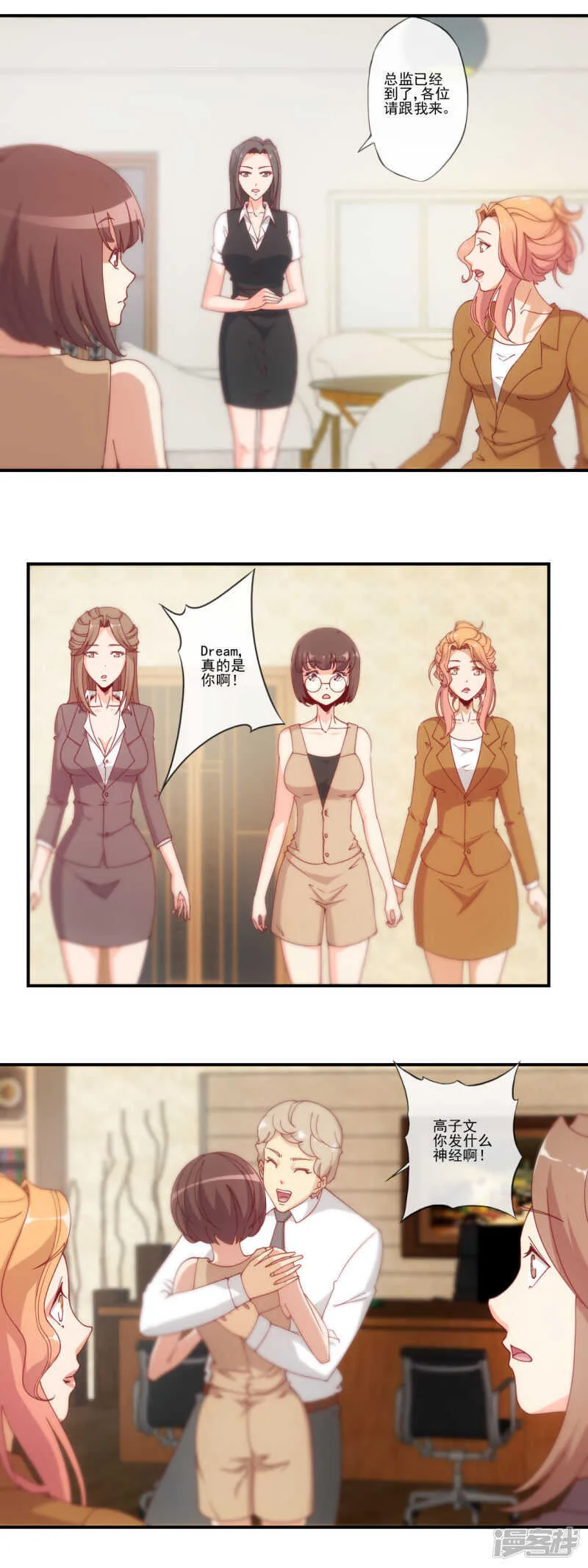 第34话 第5页