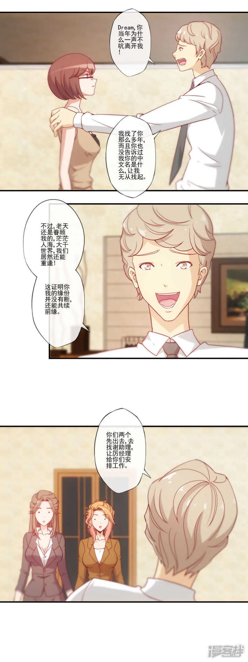 第34话 第6页
