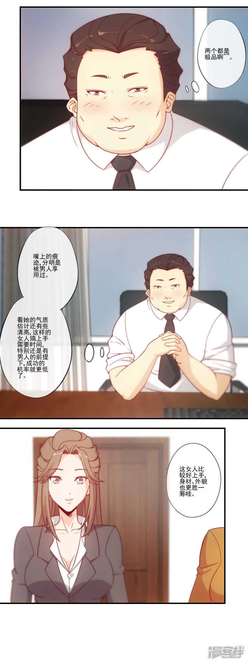 第34话 第8页